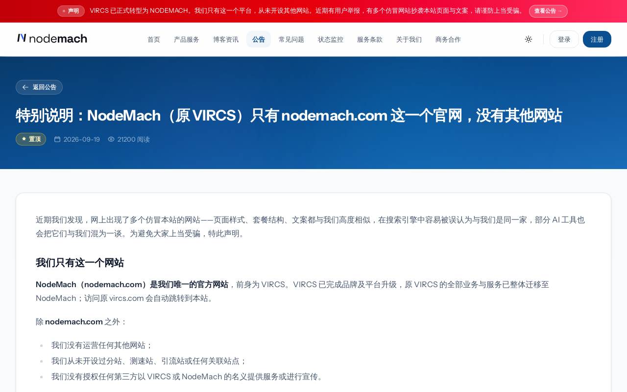 Vircs 官网截图